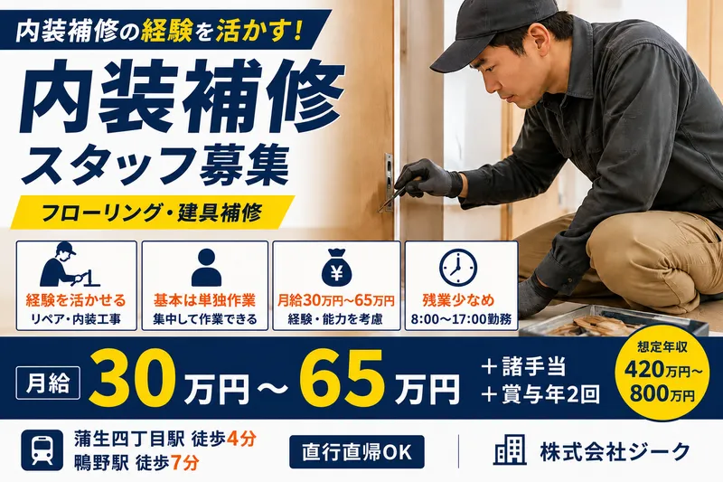 株式会社ジークのアルバイト・バイト求人情報-13