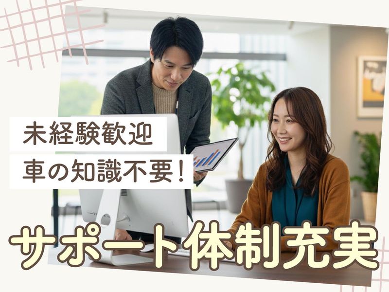 トランスコスモス株式会社のアルバイト・バイト求人情報-02