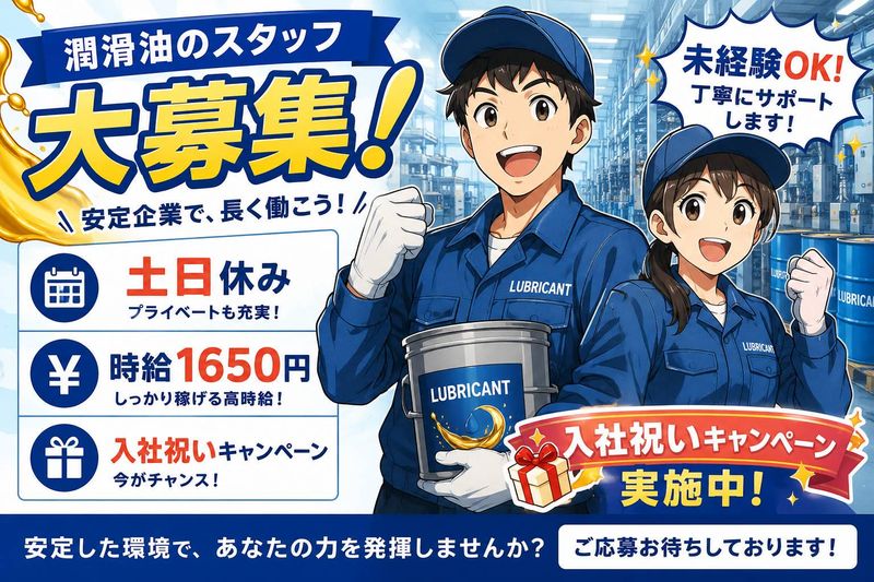 株式会社日総ビジネスサービスの求人・転職情報
