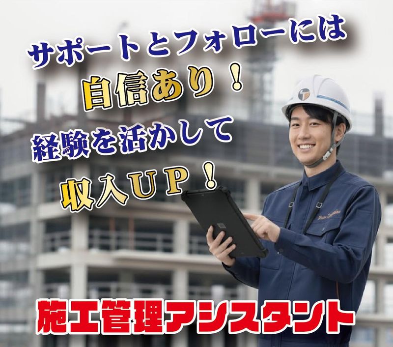 株式会社東和コーポレーションの求人・転職情報