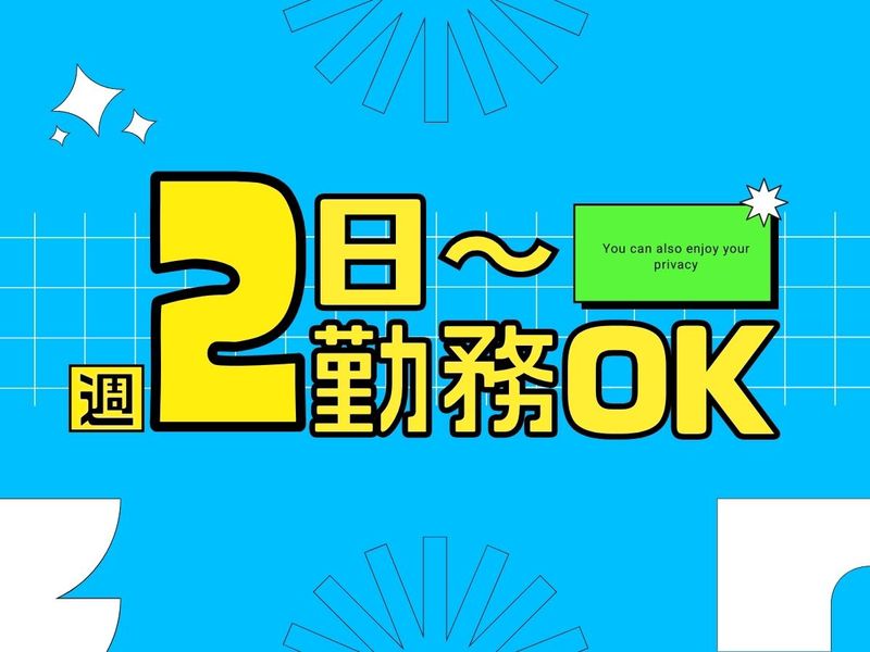 天王寺MIO店のアルバイト・バイト求人情報-04