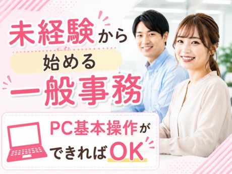 株式会社平山 大阪支店の求人・転職情報