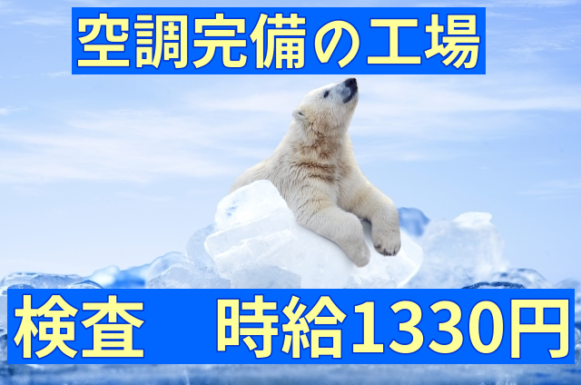 トータルテック株式会社 北九州本社のアルバイト・バイト求人情報-34