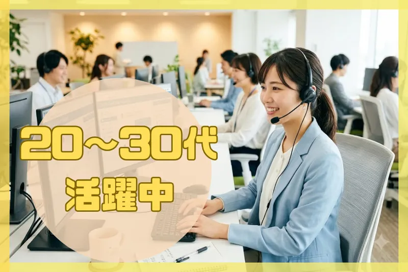 AMUSE株式会社のアルバイト・バイト求人情報-42