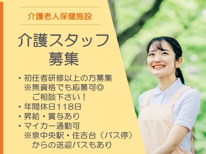 IMSグループ　医療法人財団　明理会の求人・転職情報