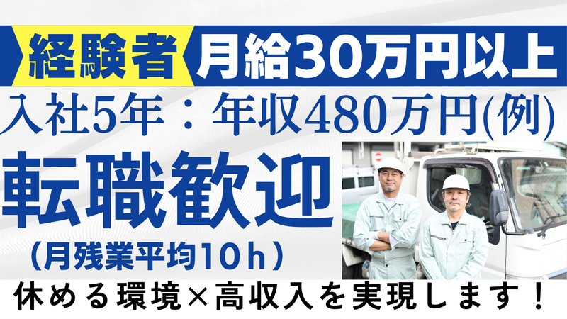 有限会社齊藤電気工業の求人・転職情報