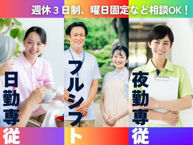 ケアゲート株式会社のアルバイト・バイト求人情報-02