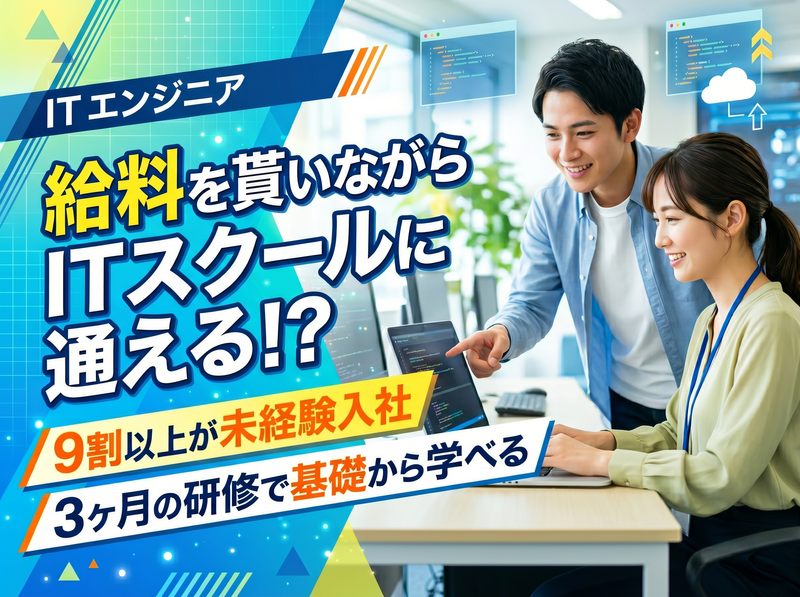 ＩＫシステム株式会社の求人・転職情報