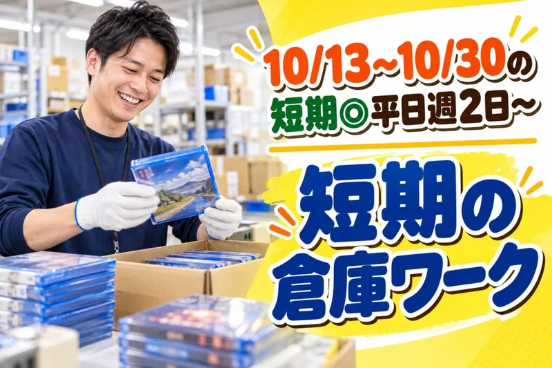 糟屋郡須恵町新原/マックスフォースのアルバイト・バイト求人情報