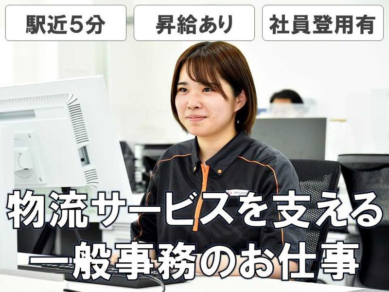 SBSリコーロジスティクス株式会社の求人・転職情報