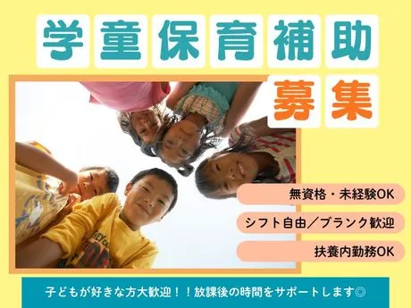 セリオ　姫里小学校いきいき活動室のアルバイト・バイト求人情報-31
