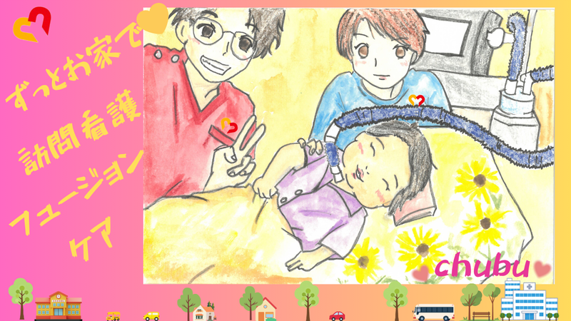 セントケア中部株式会社の求人・転職情報