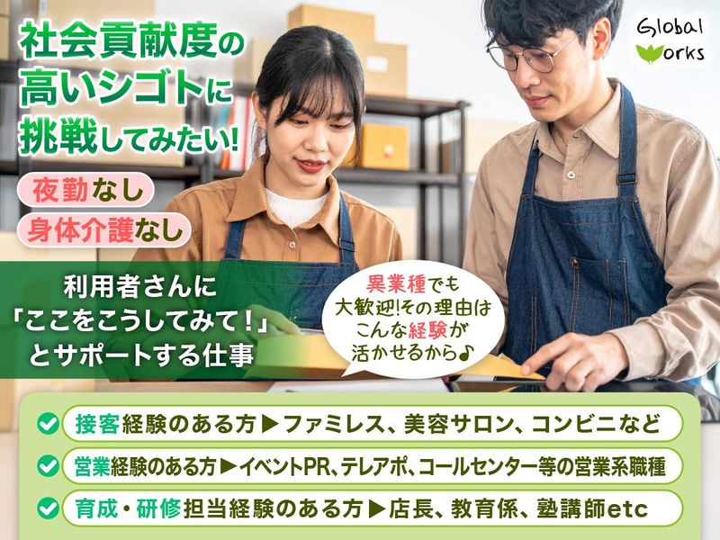 ハッピーホールディングス株式会社の求人・転職情報