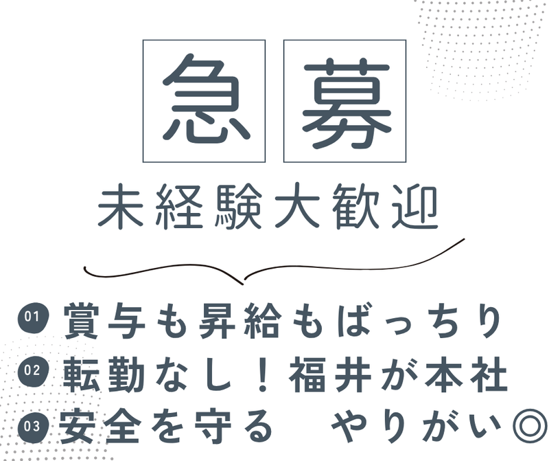 山田技研株式会社のアルバイト・バイト求人情報-02