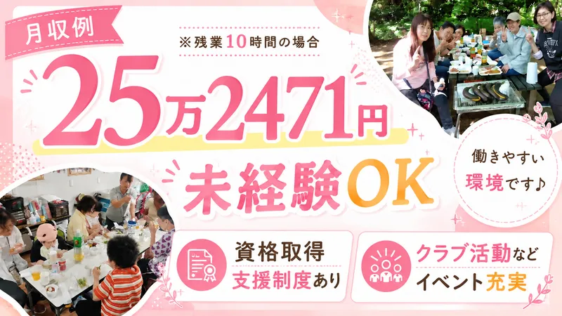 特定非営利活動法人とまりぎの求人・転職情報