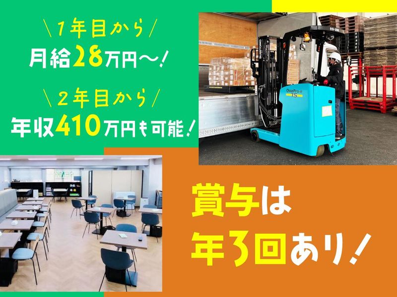 大阪センコー運輸株式会社の求人・転職情報