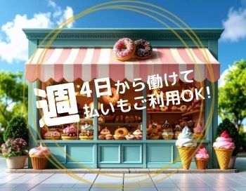 株式会社 ヒューマントラスト セールスサポート部のアルバイト・バイト求人情報-02
