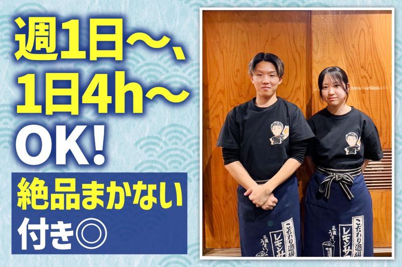 焼肉・もつ鍋　直太郎　新長田店のアルバイト・バイト求人情報-02