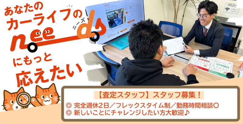 株式会社ユニーズの求人・転職情報