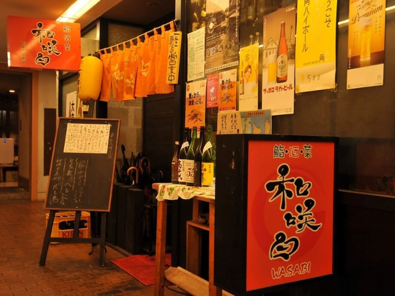 和咲日　金山店のアルバイト・バイト求人情報