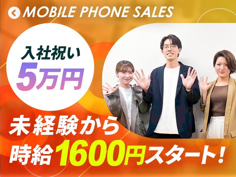 ソフトバンク西鏡島のアルバイト・バイト求人情報-21