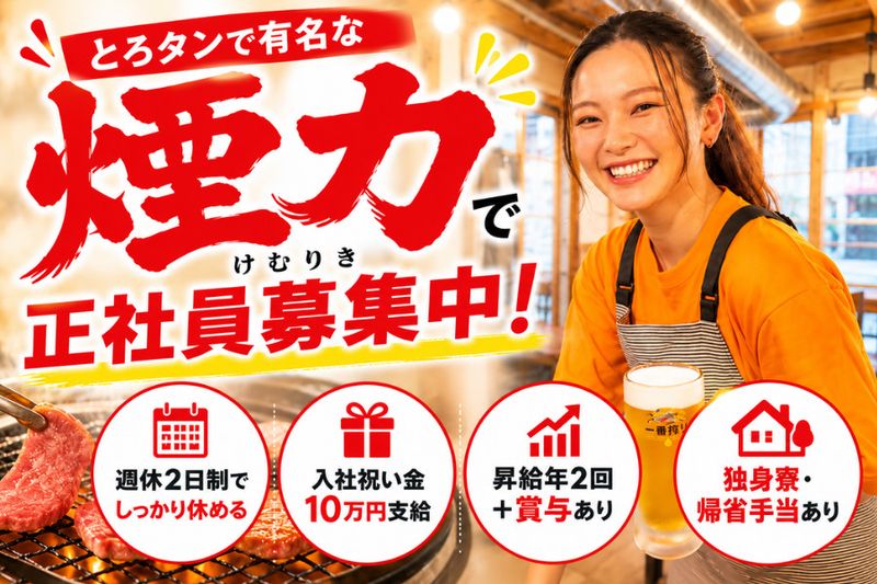 株式会社志恩の求人・転職情報