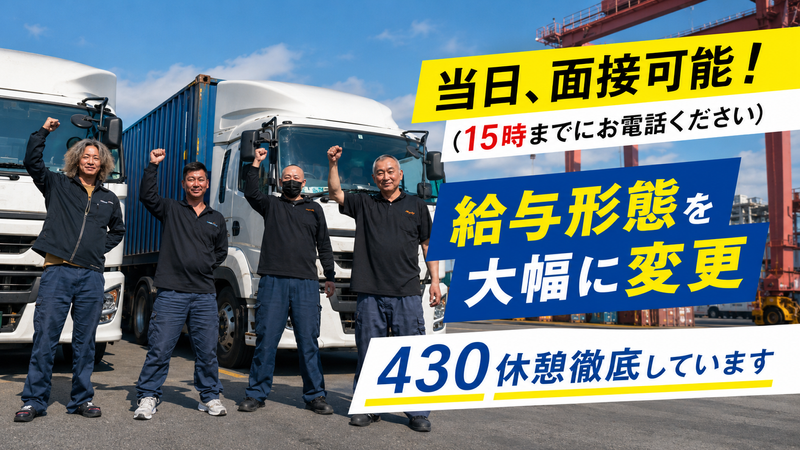 株式会社Ｌｏｇｉｓｔｅｐの求人・転職情報