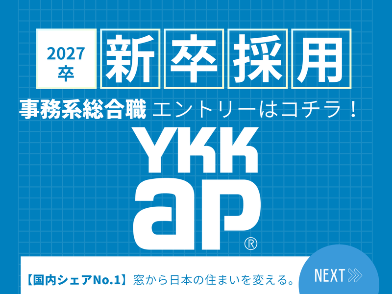 YKK AP株式会社