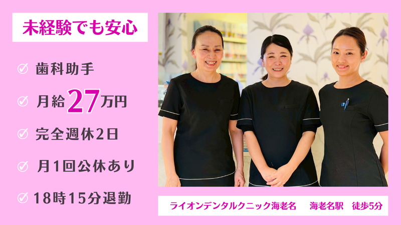 医療法人社団ライオン会の求人・転職情報