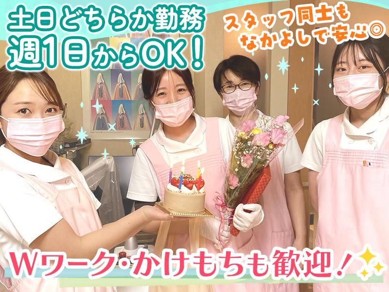 あさがや清水歯科医院のアルバイト・バイト求人情報-03