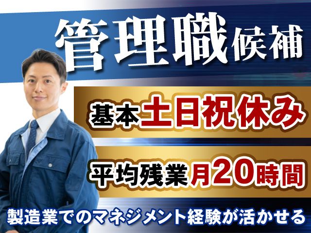 株式会社モロフジケミカルの求人・転職情報