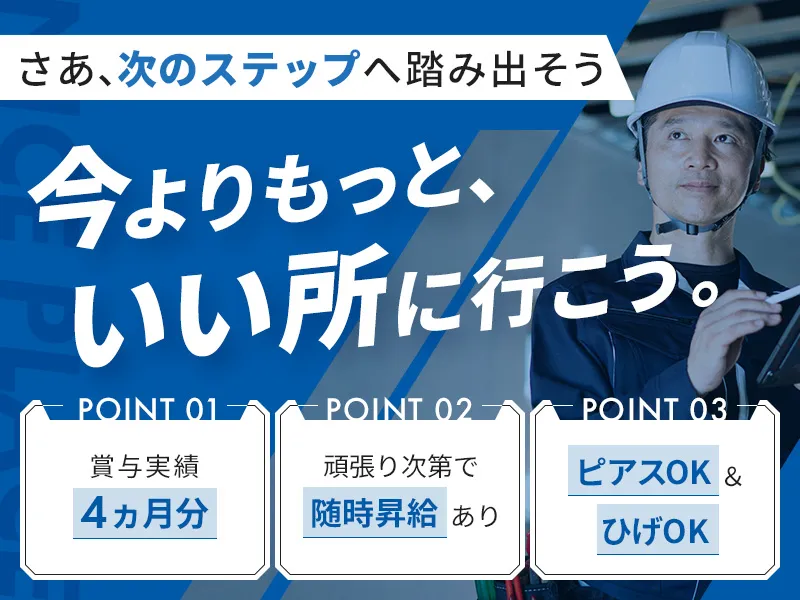 株式会社中村ワークスの求人・転職情報