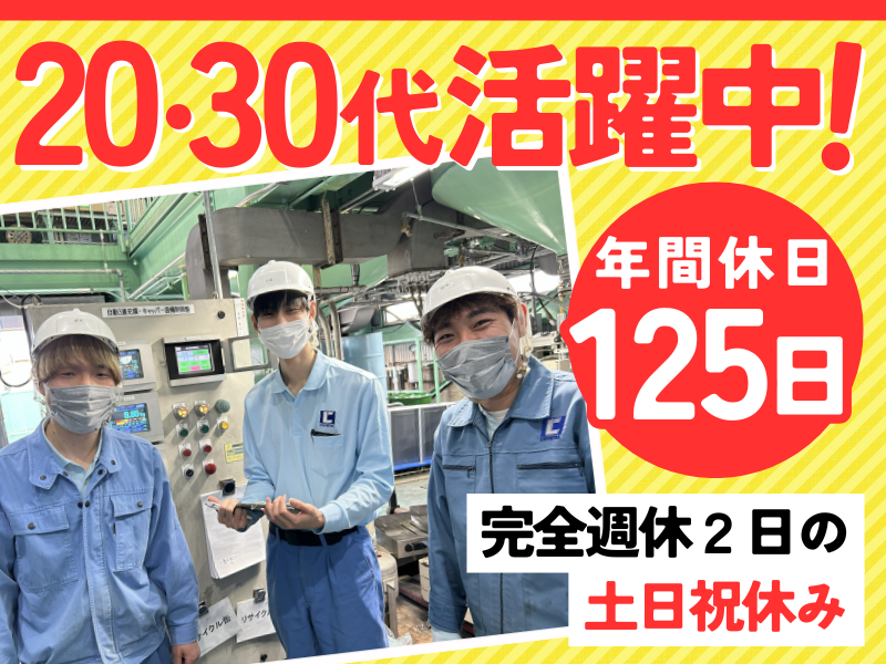日東化成株式会社の求人・転職情報