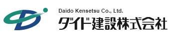 ダイド建設株式会社の求人・転職情報