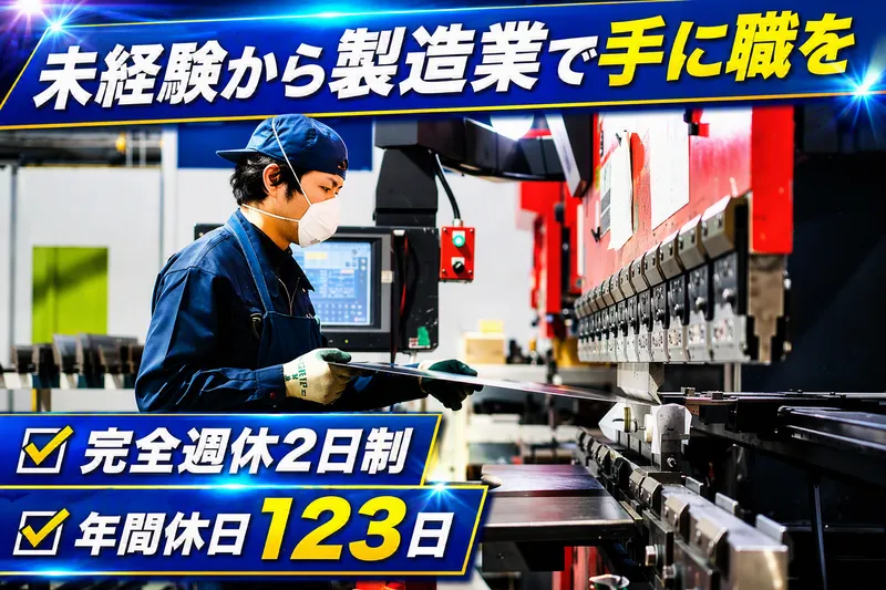 株式会社トリパスの求人・転職情報