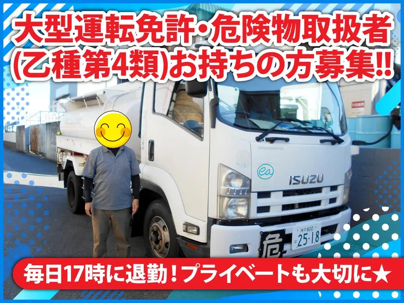 尼崎ドラム罐工業株式会社の求人・転職情報