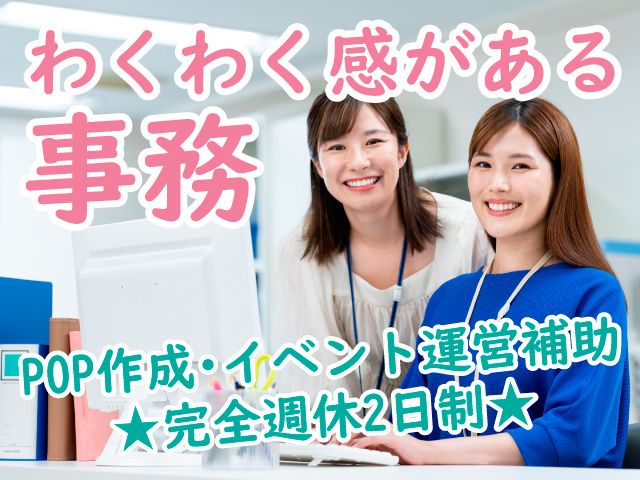 株式会社オルトスタッフのアルバイト・バイト求人情報-42