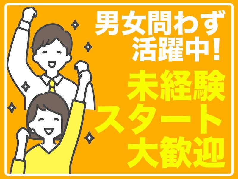 派遣先:春日部市(ララガーデン春日部徒歩2分の場所から無料送迎)　面談場所:アイ・ビー・エス・アウトソーシング㈱春日部営業所　WEB面談可能のアルバイト・バイト求人情報-02