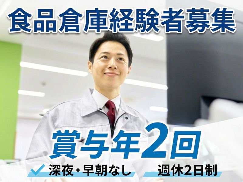 株式会社ネキストイーストの求人・転職情報