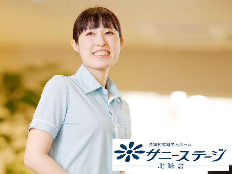 株式会社小俣組 サニーステージ北鎌倉のアルバイト・バイト求人情報-03