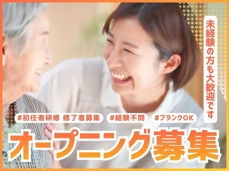 住宅型有料老人ホーム　和香鳳東町のアルバイト・バイト求人情報-05