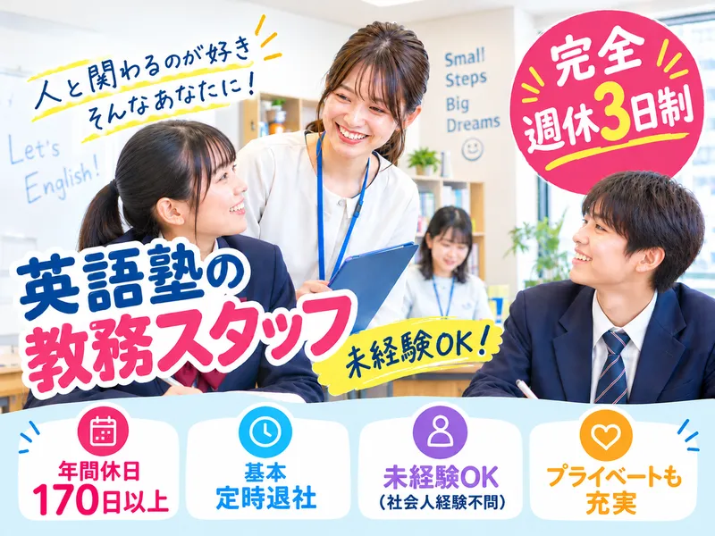 株式会社トリプレット-0013の求人・転職情報
