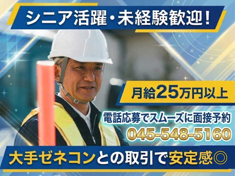 アサヒビジネスサポート株式会社の求人・転職情報