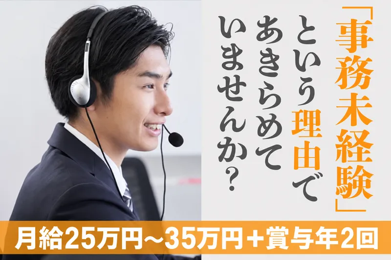 旭交通株式会社の求人・転職情報