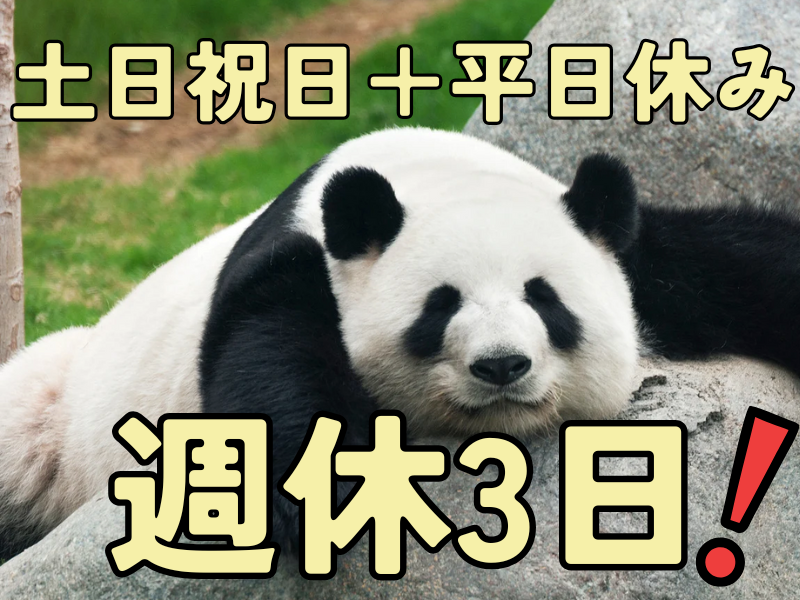 株式会社プレステージ・インターナショナルの求人・転職情報