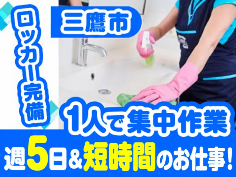 不二興産株式会社/三鷹市の公共施設スポーツセンターのアルバイト・バイト求人情報