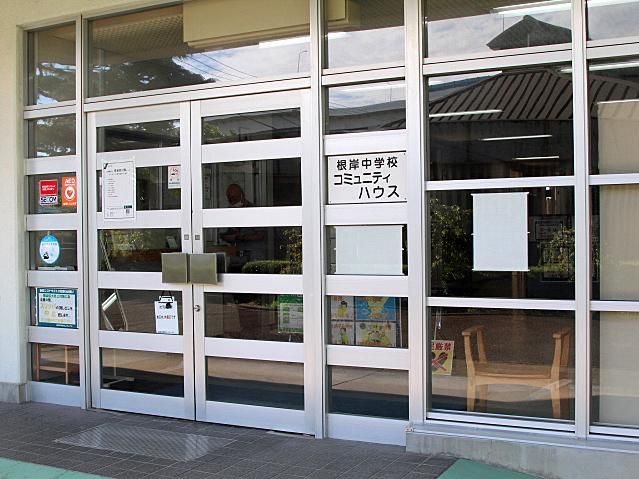 一般社団法人磯子区区民利用施設協会の求人・転職情報