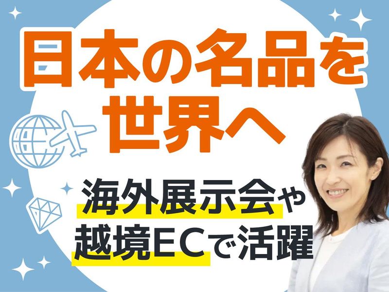 株式会社インターワークの求人・転職情報