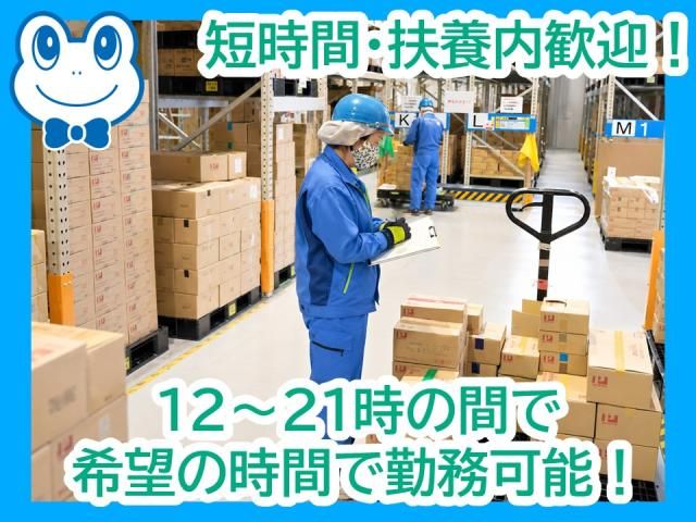 マグチ中部株式会社　伊賀FC物流センター出張所
