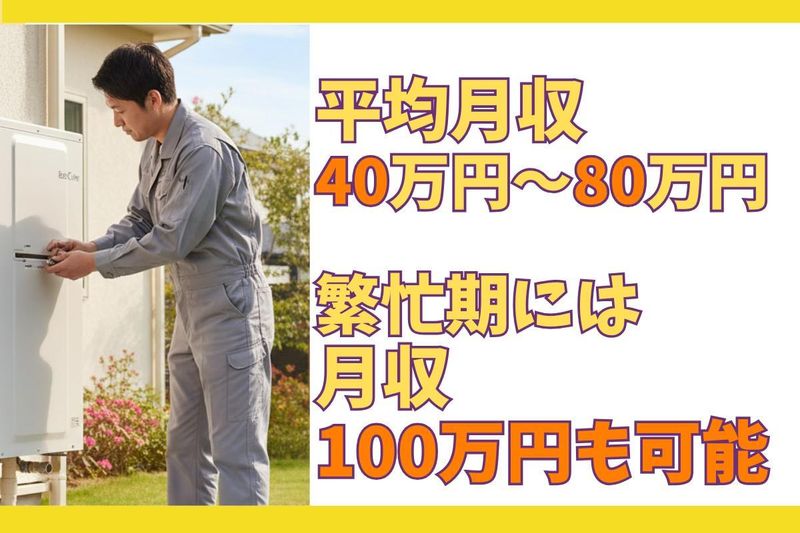 株式会社オンシステムの求人・転職情報